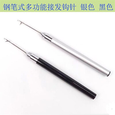 理发店钢笔式多功能用途接发钩针假发织发串珠器钩针羽毛接发工具