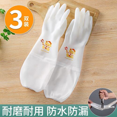 冬季加长洗碗手套家务厨房耐用橡胶清洁加绒加厚洗衣服防水防滑