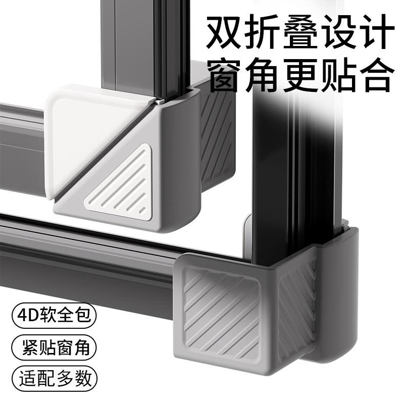 断桥铝窗户防撞角全包窗户护角防撞窗角防磕碰安全角直角保护套