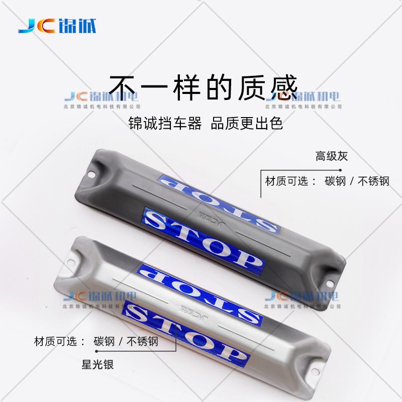 JC锦诚停车位车档不锈钢挡车器车库钢管车轮定位器倒车阻车止退器