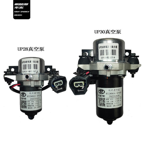 厚驰新能源汽车电子真空助力泵 12V/24V汽修刹车配件