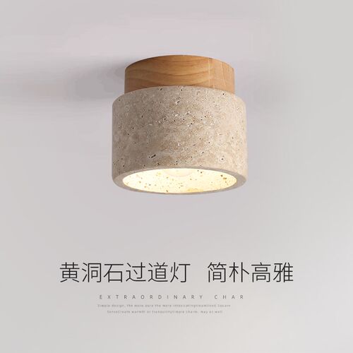 日式侘寂风吸顶灯 黄洞石设计师风格 玄关过道适用复古创意灯具
