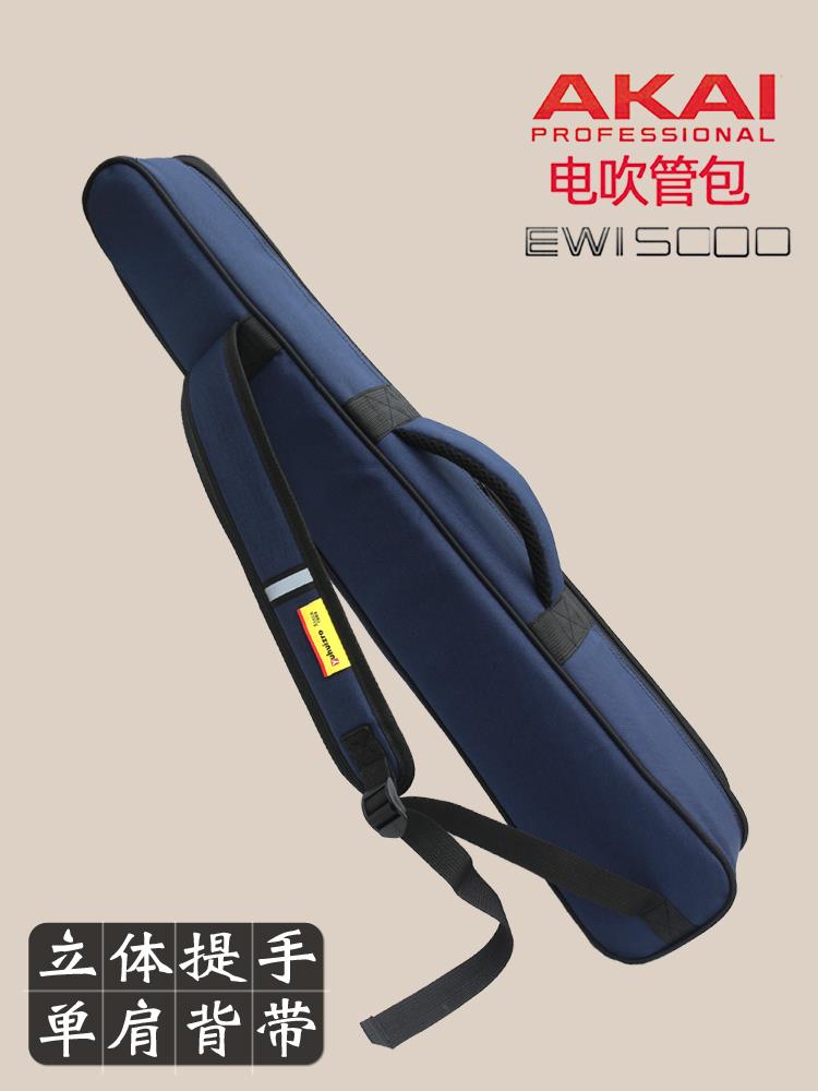 加厚雅佳5000电吹管包华魅AC866卓恩琴包收纳袋单肩背带单簧管包