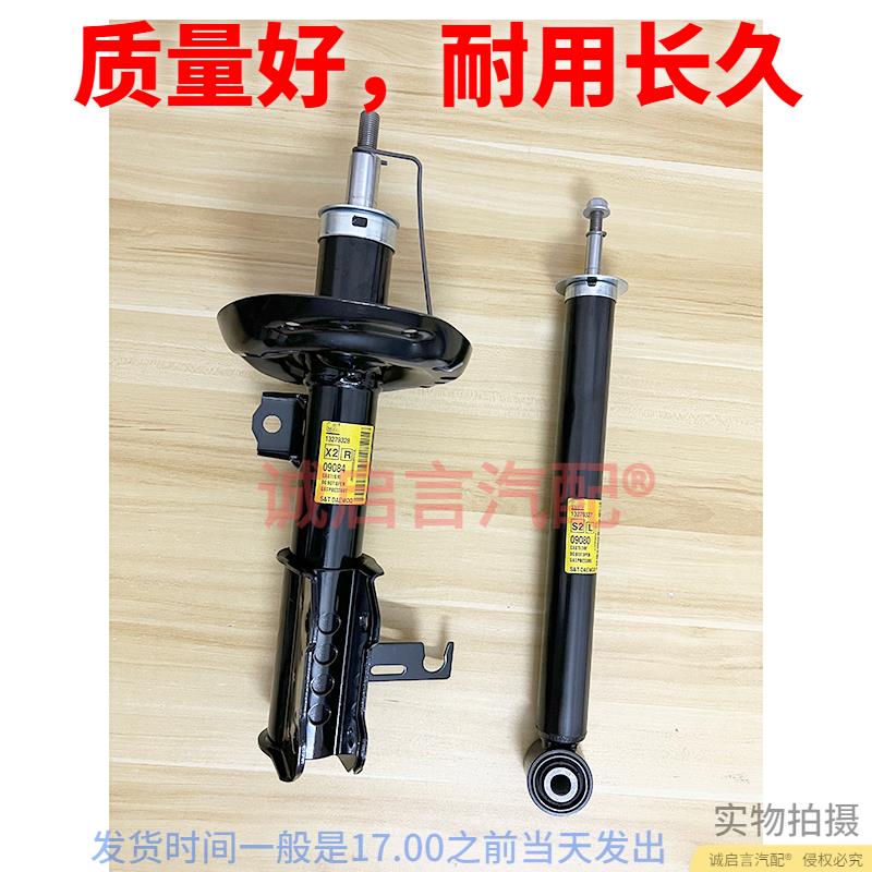 适配雪佛兰科鲁兹爱唯欧前减震器机英朗昂科拉创酷避震减震器总成