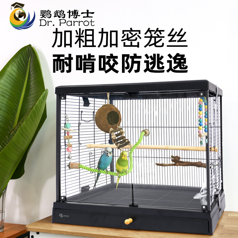 达洋豪华观赏鸟笼鹦鹉笼子高透明全景玻璃别墅家用笼配件虎皮牡丹图片