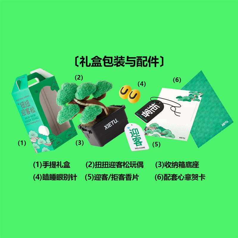 松与松迎客松盆景毛绒玩偶摆件 30cm高度玄关乔迁创意礼物