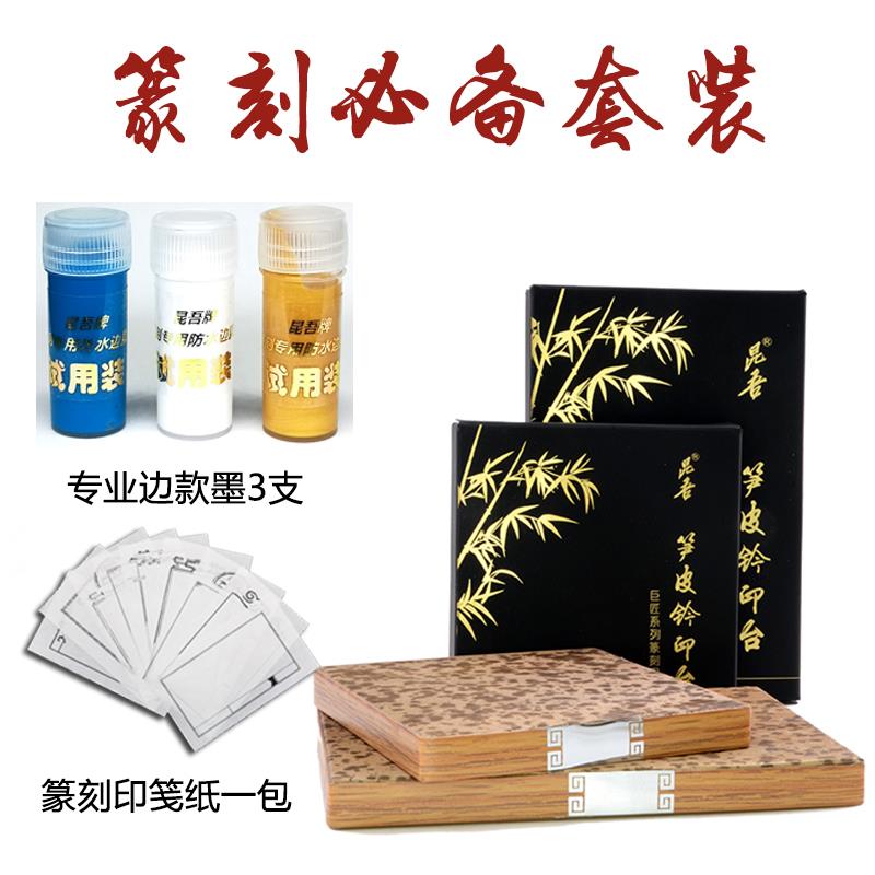新款超薄小号双面两用笋皮钤印台 !钤印板,印垫