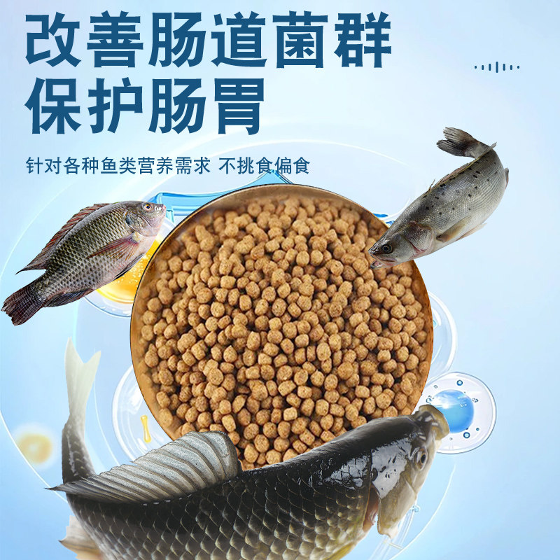 通威鱼饲料养殖草鱼鲫鱼青鱼鲤鱼高蛋白大颗粒饵料观赏鱼鱼苗专用