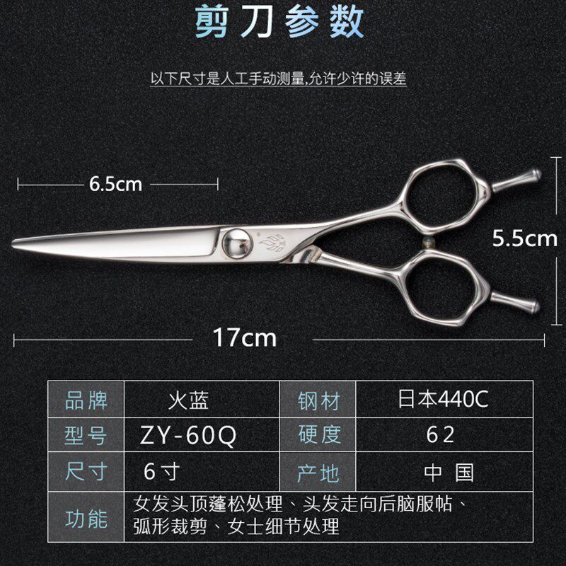 火蓝专业综合结构翘刀弧形弯剪日式纹理线条ZY-60Q翘剪弯刀磨剪刀