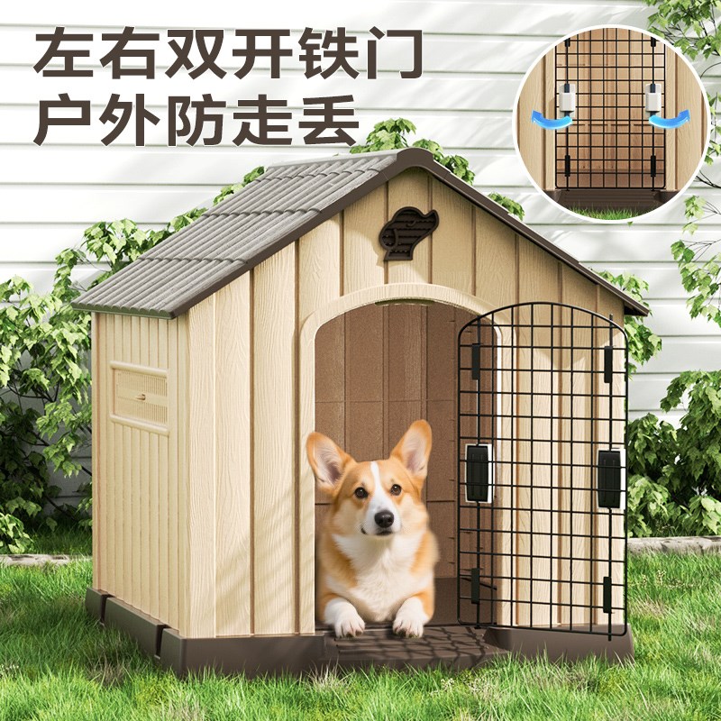 狗窝室外中型犬防寒防雨防晒宠物四季通用狗房子别墅户外狗屋防水