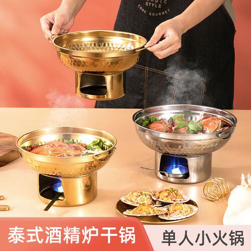 酒精炉子小火锅单人干锅锅具锅仔一人小铜锅泰式冬阴功锅汤锅商用