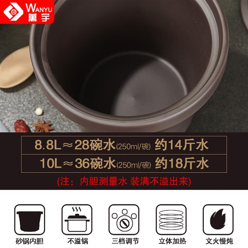 万宇紫砂电砂锅商用煮粥煲汤锅卤肉家用电炖锅保温大容量熬粥神器
