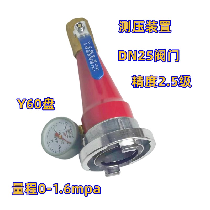 DN25球阀消防测压加厚旋转大水枪头试压大接头消火栓装置2.5寸65