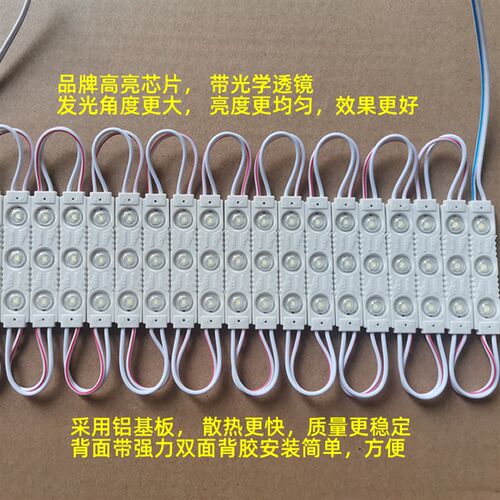 LED 5730注塑模组带透镜白绿蓝黄粉红色发光字灯招牌2835广告灯带
