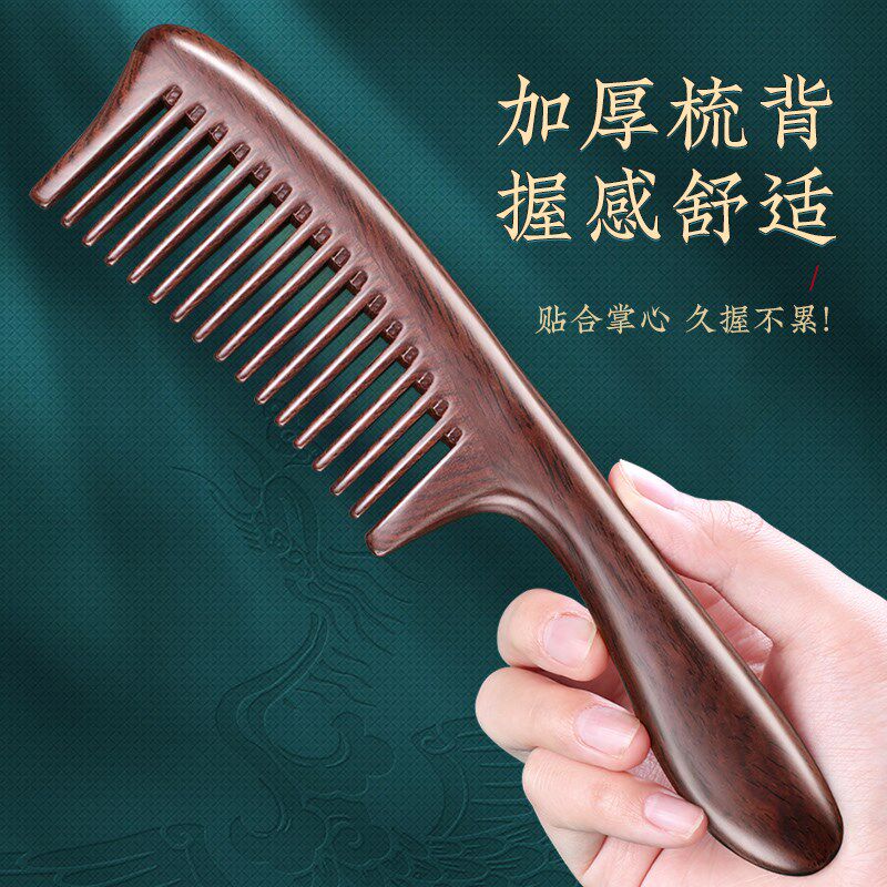 梳子女士专用防卷发静电宽齿圆头木梳檀木按摩头皮经络头疗养发梳