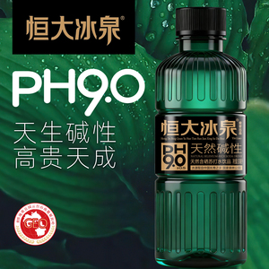 新日期恒大冰泉天然含硒弱碱轻苏打PH9.0±0.5优质水源330ml*15瓶