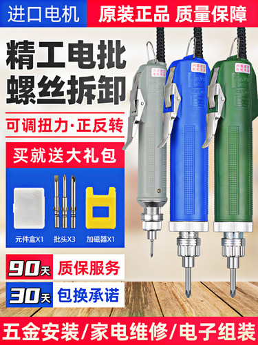 802大扭力迷你直柄电批螺丝刀