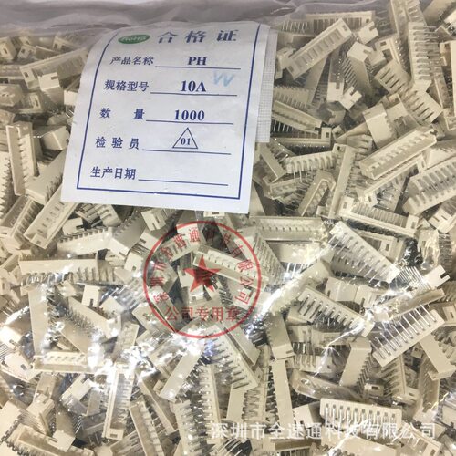接插件针座 PH2.0-10AW 10P 2.0MM间距 10PIN弯针 米色耐温