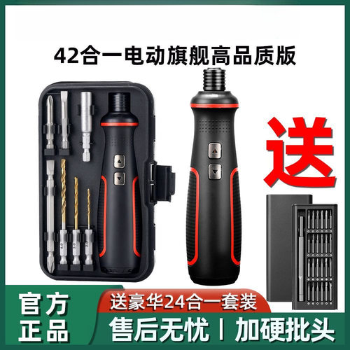 电动螺丝刀可充电多功能套装