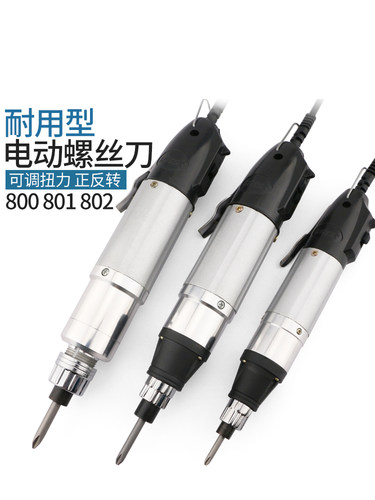 220V直插电批调速扭力800/801
