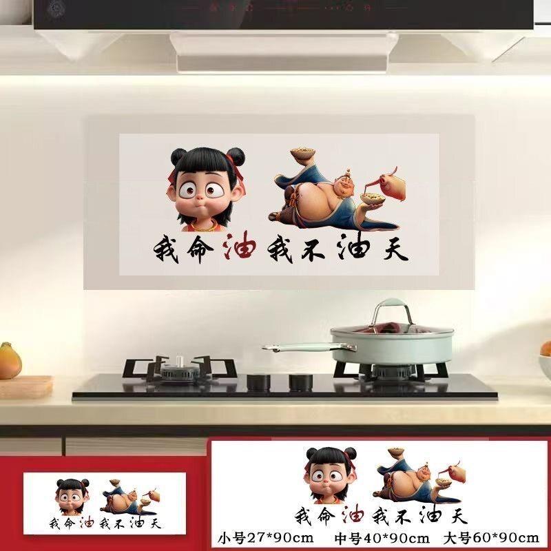 米奇米妮厨房防油烟贴膜耐温油烟机灶台墙面自粘贴防水壁纸透明