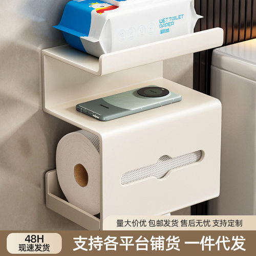 新款卫生间纸巾盒厕所置物架免打