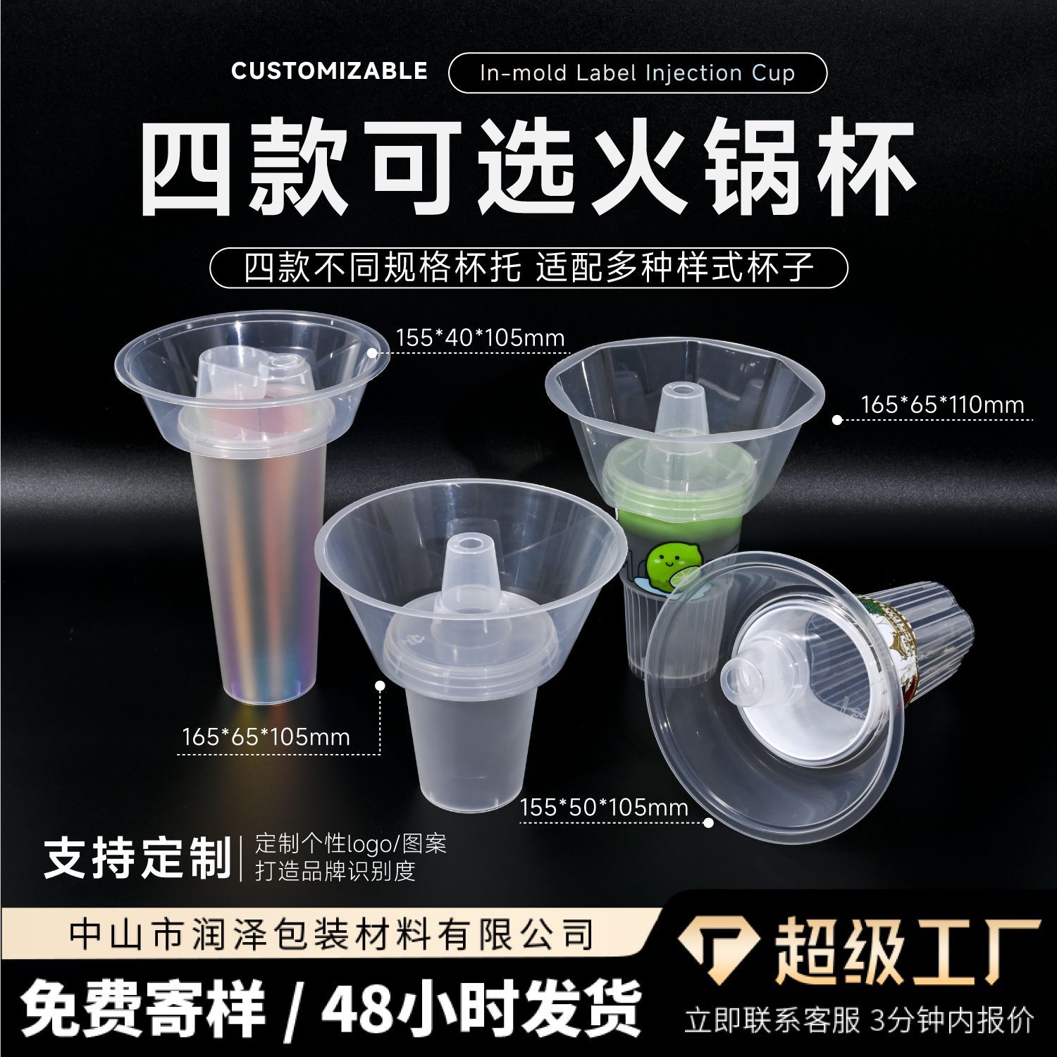新款网红奶茶杯一次性零食小吃杯