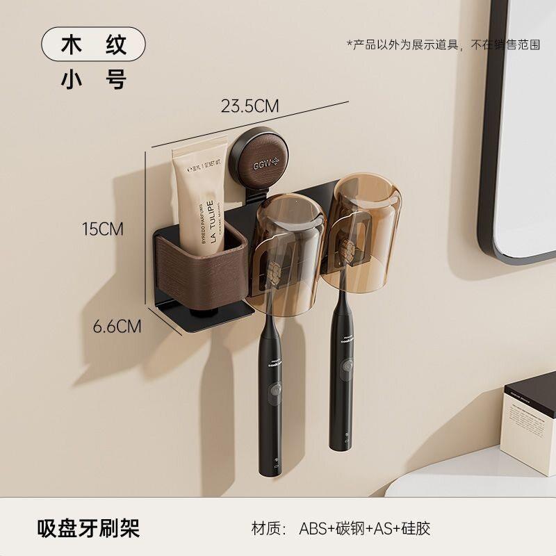 仿木纹吸盘牙刷置物架免打孔卫生间支架塑木壁挂式牙刷杯漱口杯架