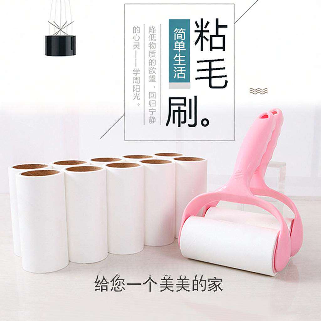 新款 粘毛粘毛滚筒纸沾毛粘毛器卷黏纸替换芯纸可撕式宠物除毛滚