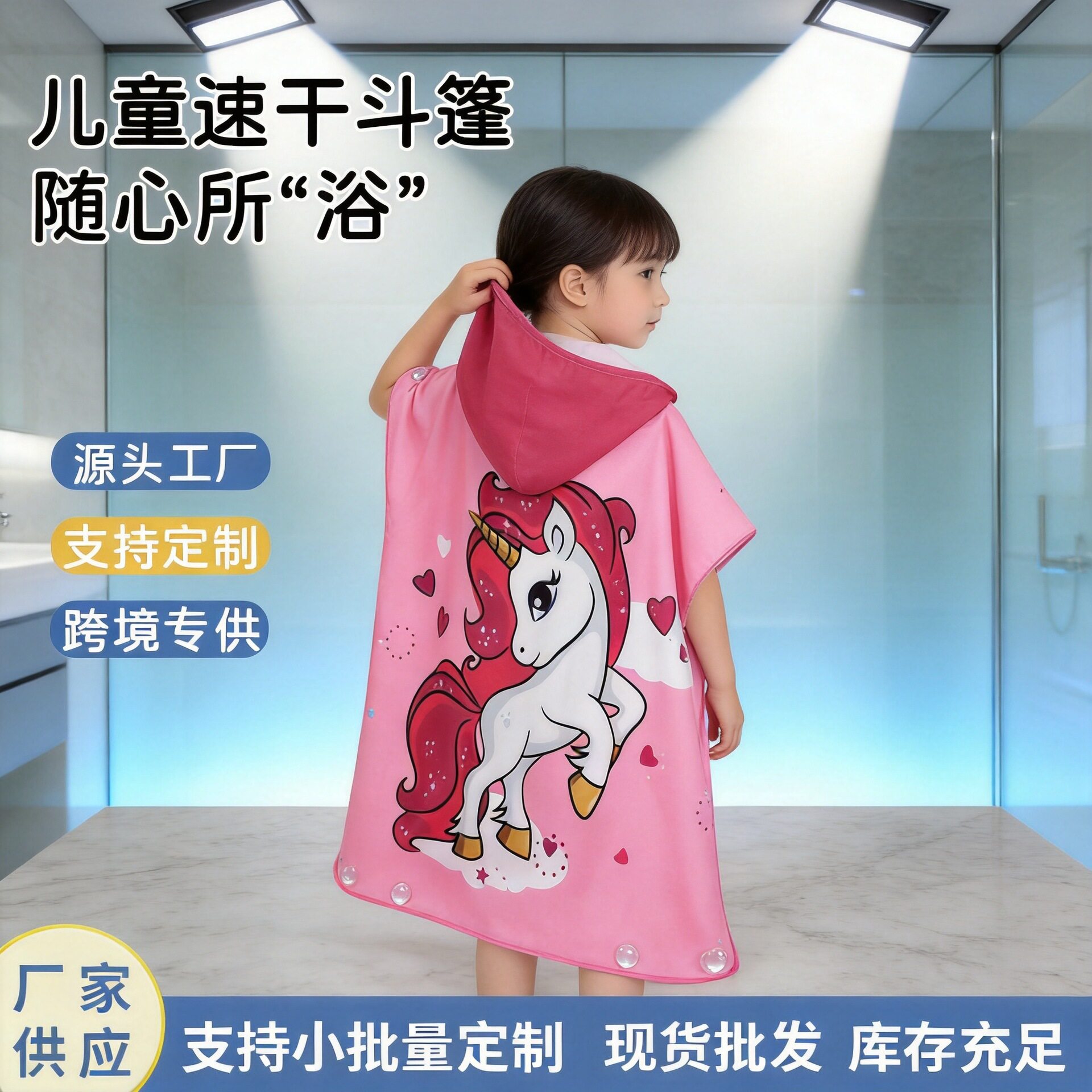 亚马逊儿童浴巾斗篷厂家吸水家用