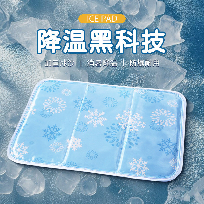 新款宠物冰垫坐垫软冰凝胶冰凉