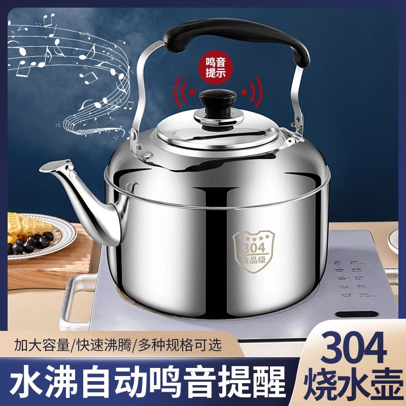 新款不锈钢商用大容量烧水壶燃气