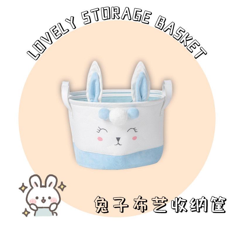 布艺收纳筐 可爱卡通兔子收纳桶 玩具零食杂物储物篮 桌面摆件