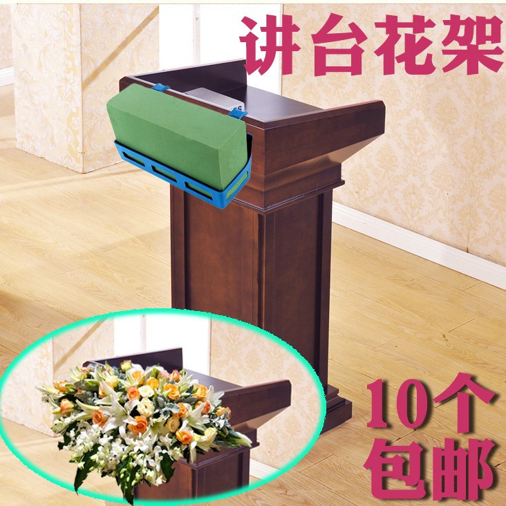 讲台花架演讲台花鲜花前台花泥支