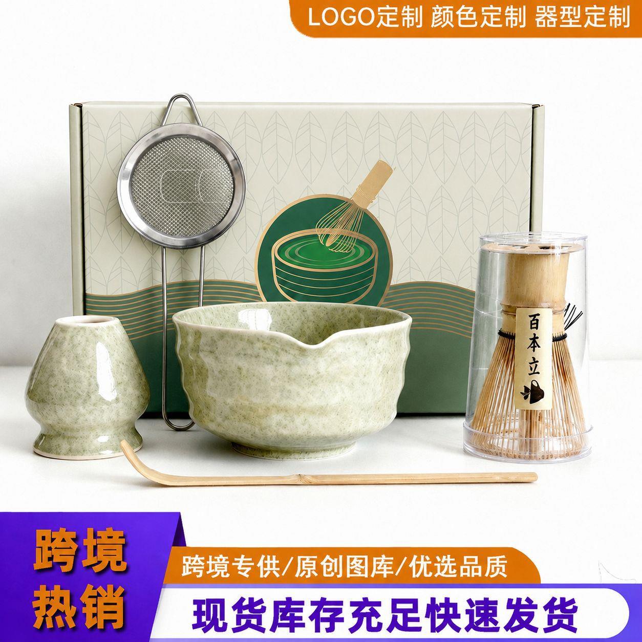 陶瓷抹茶工具套装带嘴碗点茶工具日本抹茶碗带套组茶筅百本立