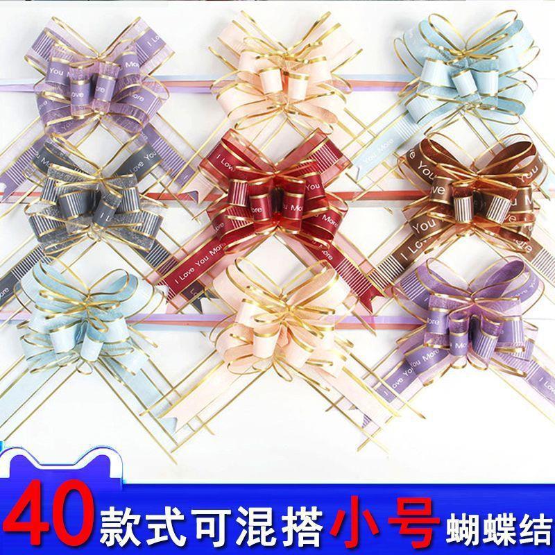 小号拉花蝴蝶结彩带生日包装丝带拉花礼品装饰迷你手拉花