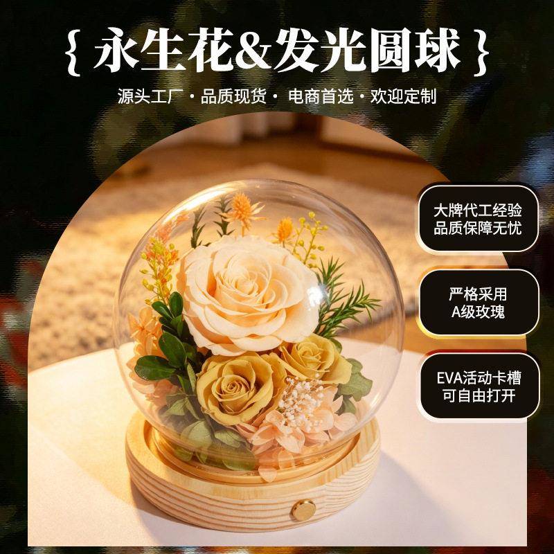 玻璃罩永生花礼盒成品七夕情人节礼物生日企业采购可