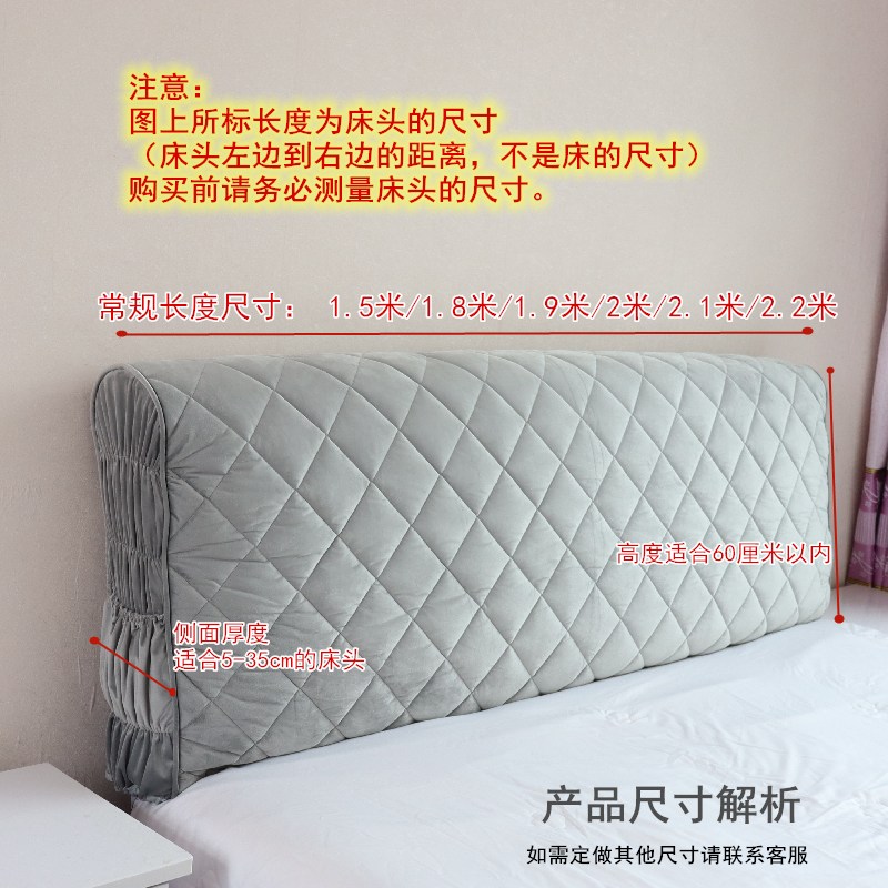 床头罩套布艺加厚夹棉双面通用全包防尘保护罩套1.8M皮床靠背套罩