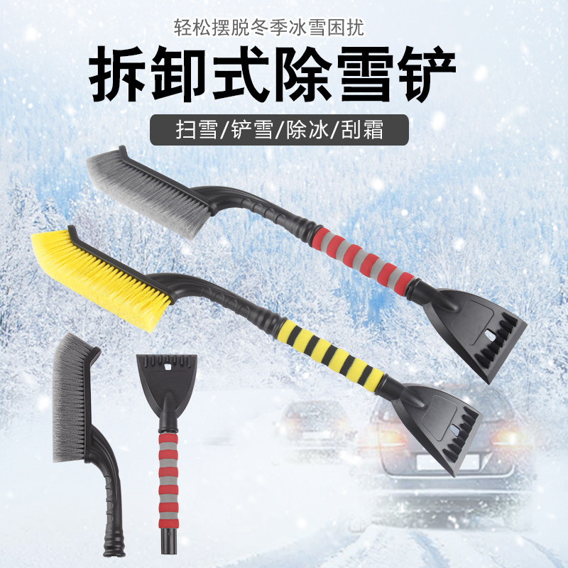汽车用除雪铲多功能扫雪神器刮雪板车挡风玻璃窗冬季除霜除冰工具