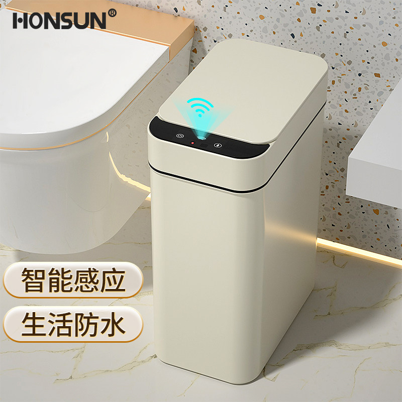 智能垃圾桶感应式家用厕所卫生间客厅带盖全自动电动夹缝拉便纸桶