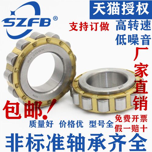 减速机专用轴承圆柱滚子轴承RN311 312 313 314 315 316 317 318M