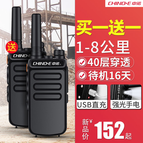 2台对讲机大功率 户外10远距离公里工地厂酒店对讲器餐厅小机小型