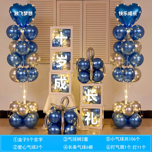十岁成长礼布置教室我们十岁啦周岁场景氛围装饰生日气球10岁仪式