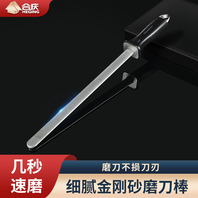 不锈钢磨刀石神器家用菜刀快速磨刀器金刚砂磨刀棒棍屠夫专用工具