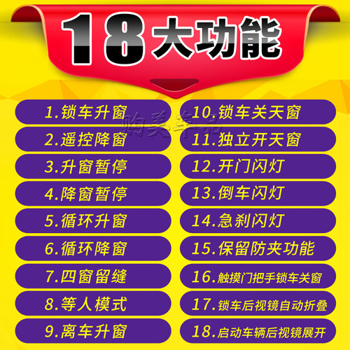 别克09-23款新君威自动关窗器一键升窗器汽车专用车窗玻璃升降器