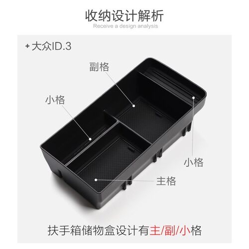 专用大众ID3汽车扶手箱储物盒内饰车内外观改装大全配件装饰用品
