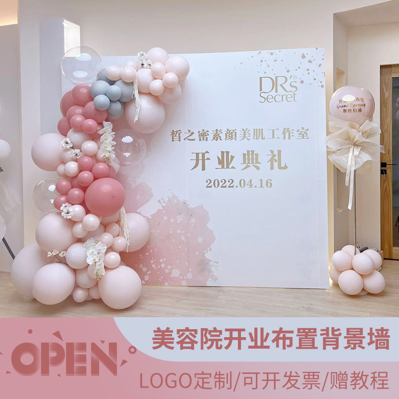 周年庆红包墙抽奖布置 美容院开业气球装饰 服装店KT板背景设计可