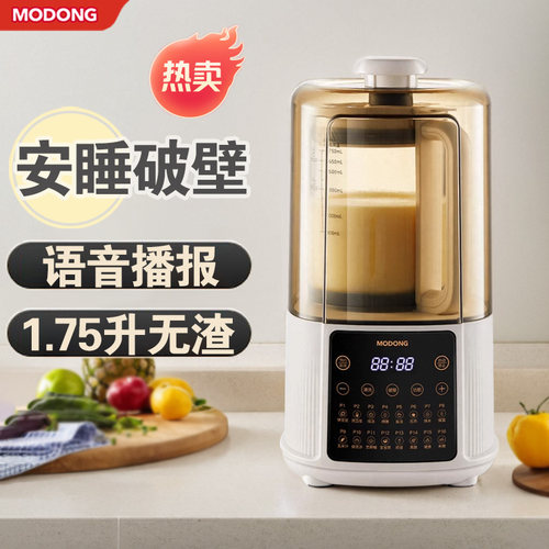 摩动破壁机家用全自动静音新款无渣豆浆机多功能榨汁一体打粉研磨