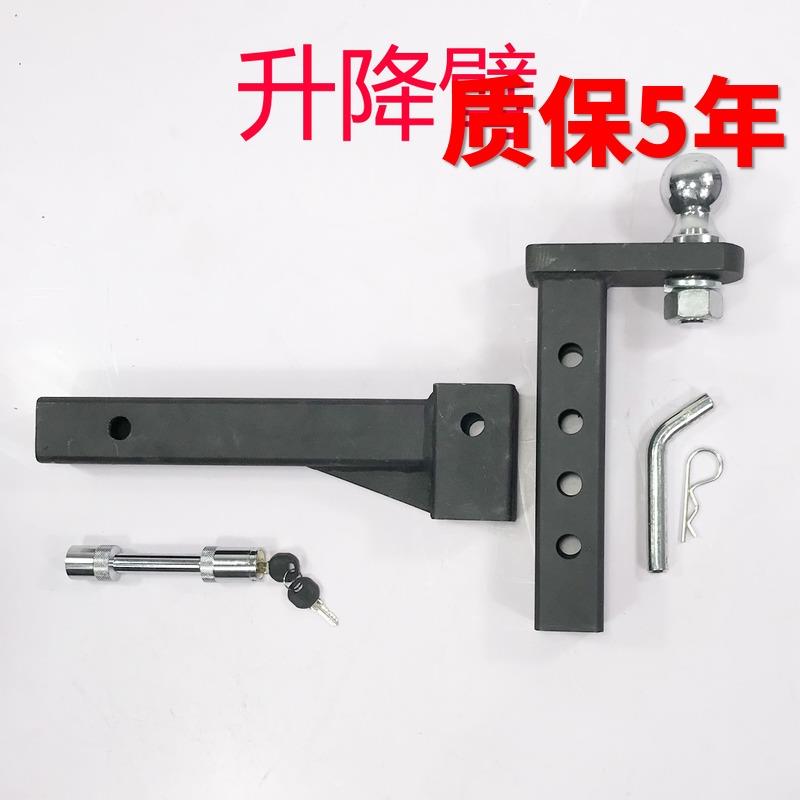 汽车拖车钩升降拖车臂下沉拖车臂球头抬高拖车臂拖摩托艇拖挂