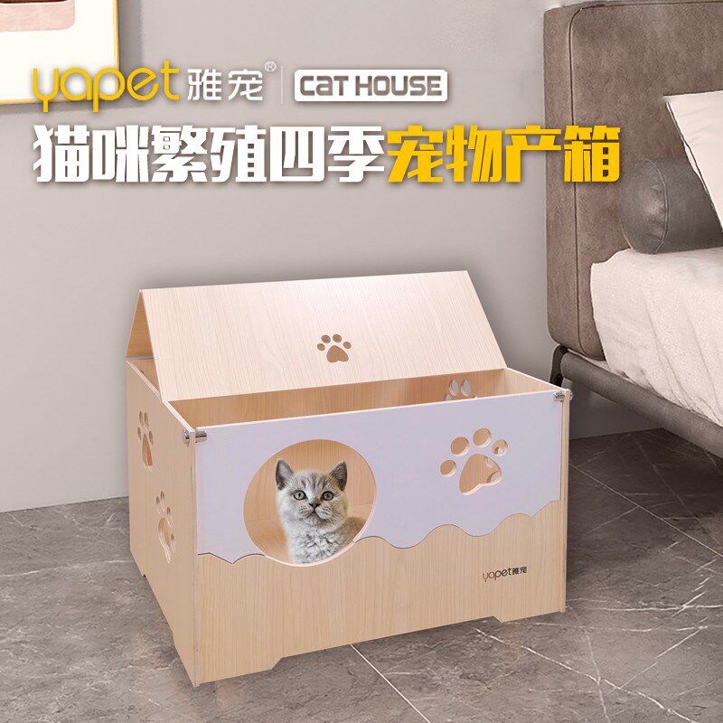 可擦洗实木猫产房宠物猫产箱孕猫床生猫用孕期猫怀孕窝繁育猫生产